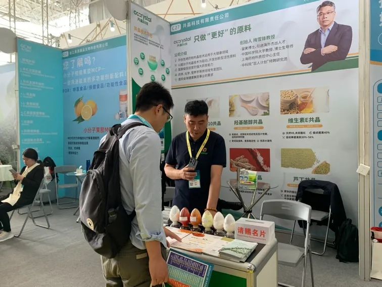 共晶科(kē)技(jì)亮(liàng)相(xiàng) AAES2024 南(nán)京天然健康産品行(xíng)業(yè)展