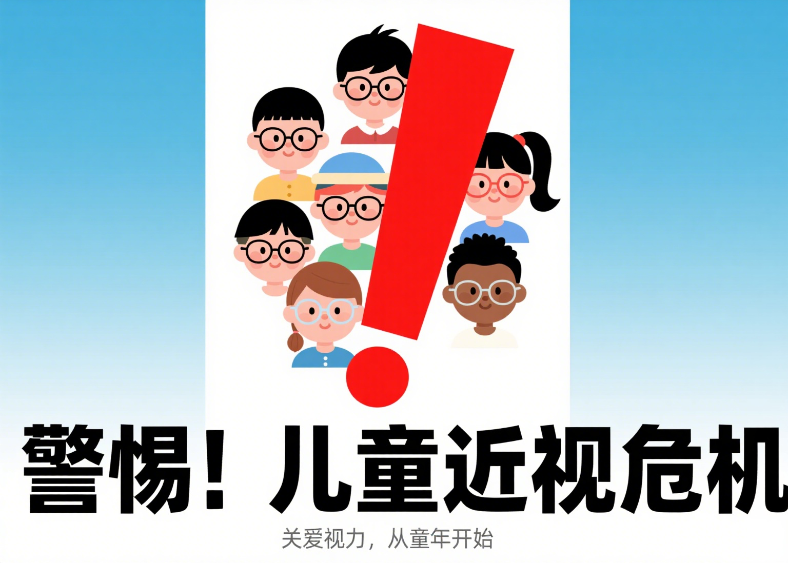 為(wèi)孩子(zǐ)的(de) “視(shì)” 界撐起保護傘，葉黃(huáng)素共晶，以更穩的(de)守護，讓清晰 “視(shì)” 界伴成長(cháng)