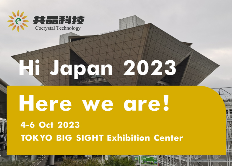 Hi Japan 2023 我們來(lái)啦