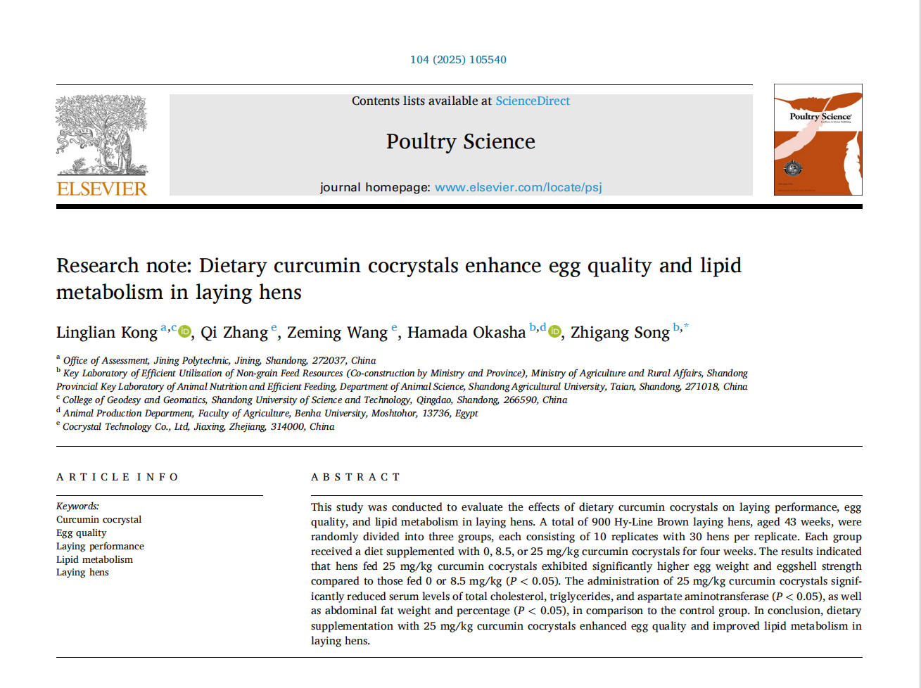 秒(miǎo)懂(dǒng) | 飼料添加劑新趨勢：姜黃(huáng)素共晶的(de)應用(yòng)價值與市(shì)場(chǎng)前景！