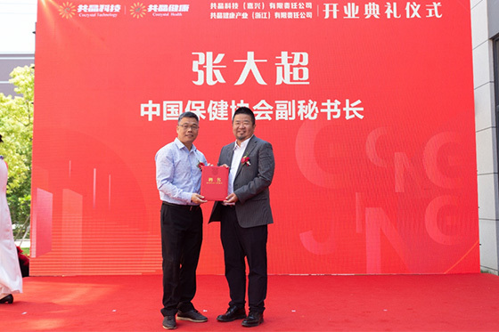 共晶科(kē)技(jì)聘請(qǐng)保健協會(huì)副秘書(shū)長(cháng)張大(dà)超等為(wèi)公司戰略發展委員(yuán)會(huì)顧問(wèn)