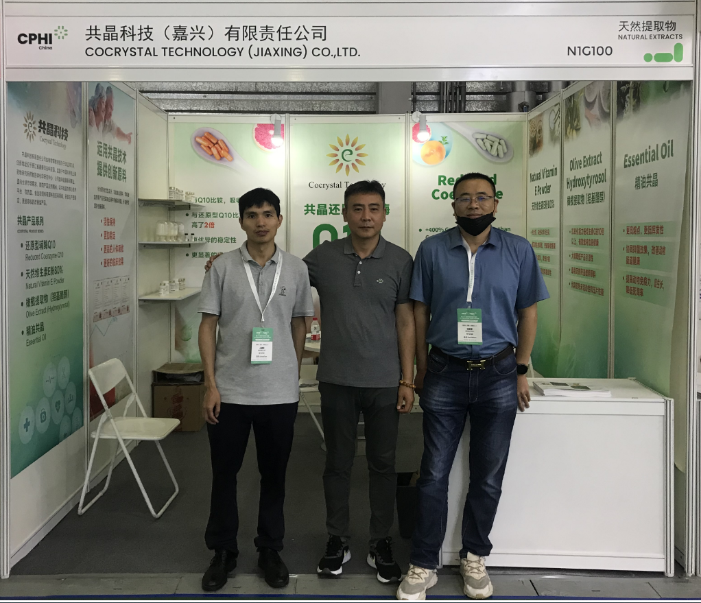 展會(huì)｜共晶科(kē)技(jì)攜還(hái)原型輔酶Q10，天然維生(shēng)素E,羟基酪醇&共晶精油亮(liàng)相(xiàng)上(shàng)海(hǎi)CPHI